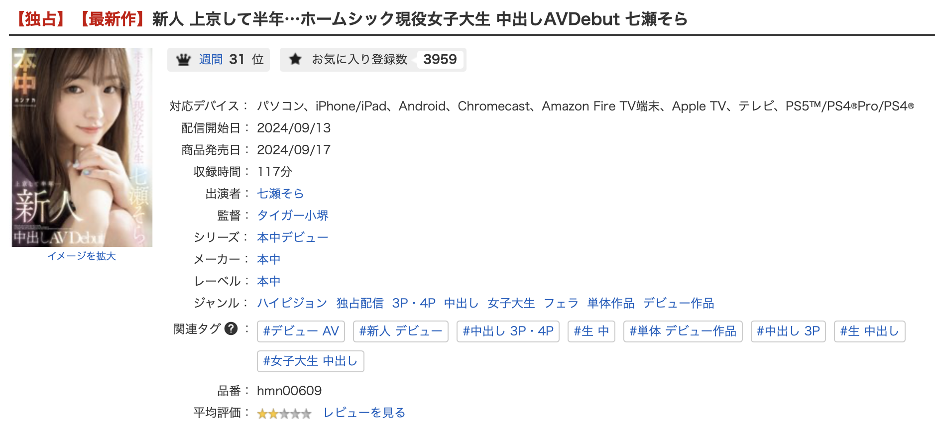 片子终于出了！得了思乡病只能用里出治疗的美少女真面目是⋯-图片5