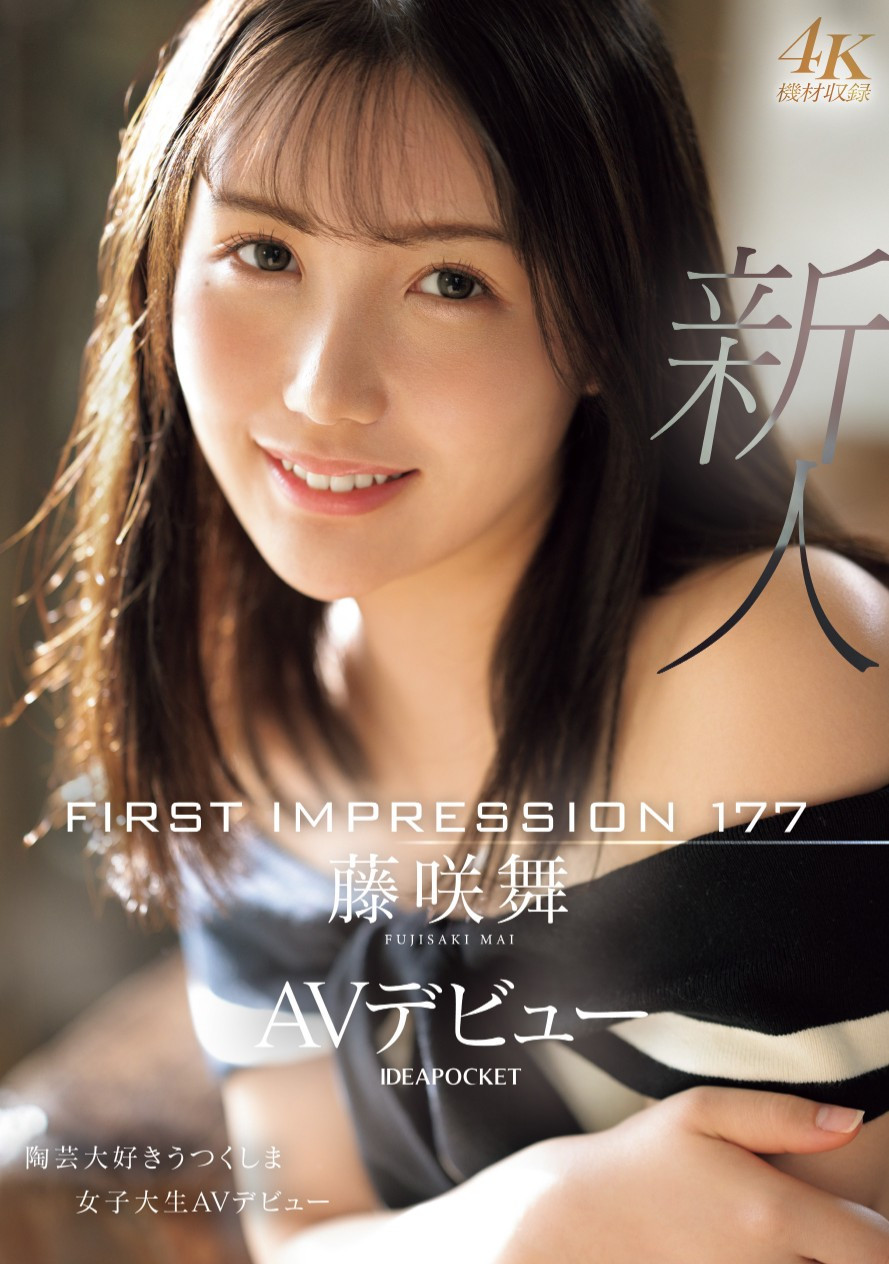 藤咲舞(Fujisaki-Mai)出道作品IPZZ-440介绍及封面预览-图片1