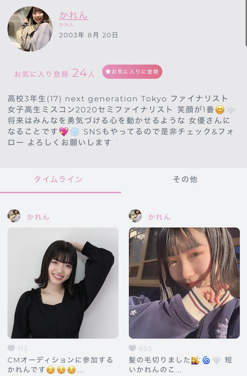 浦上ひのり(浦上日纪，Uragami-Hinori)出道作品MIDV-956介绍及封面预览-图片6