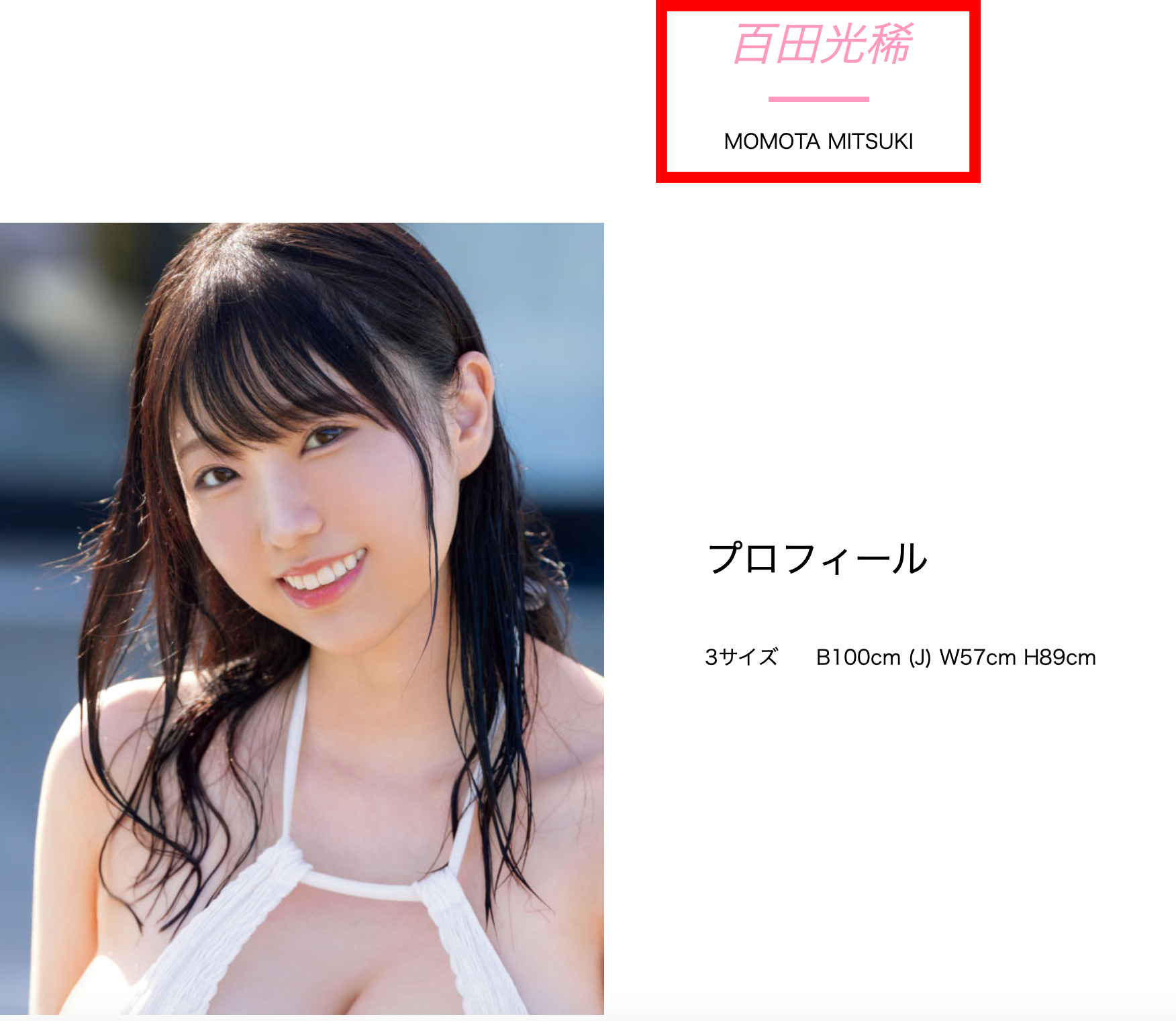 图片[3]-百田光希(Momota-Mitsuki)作品MIDV-985介绍及封面预览-吾尤客