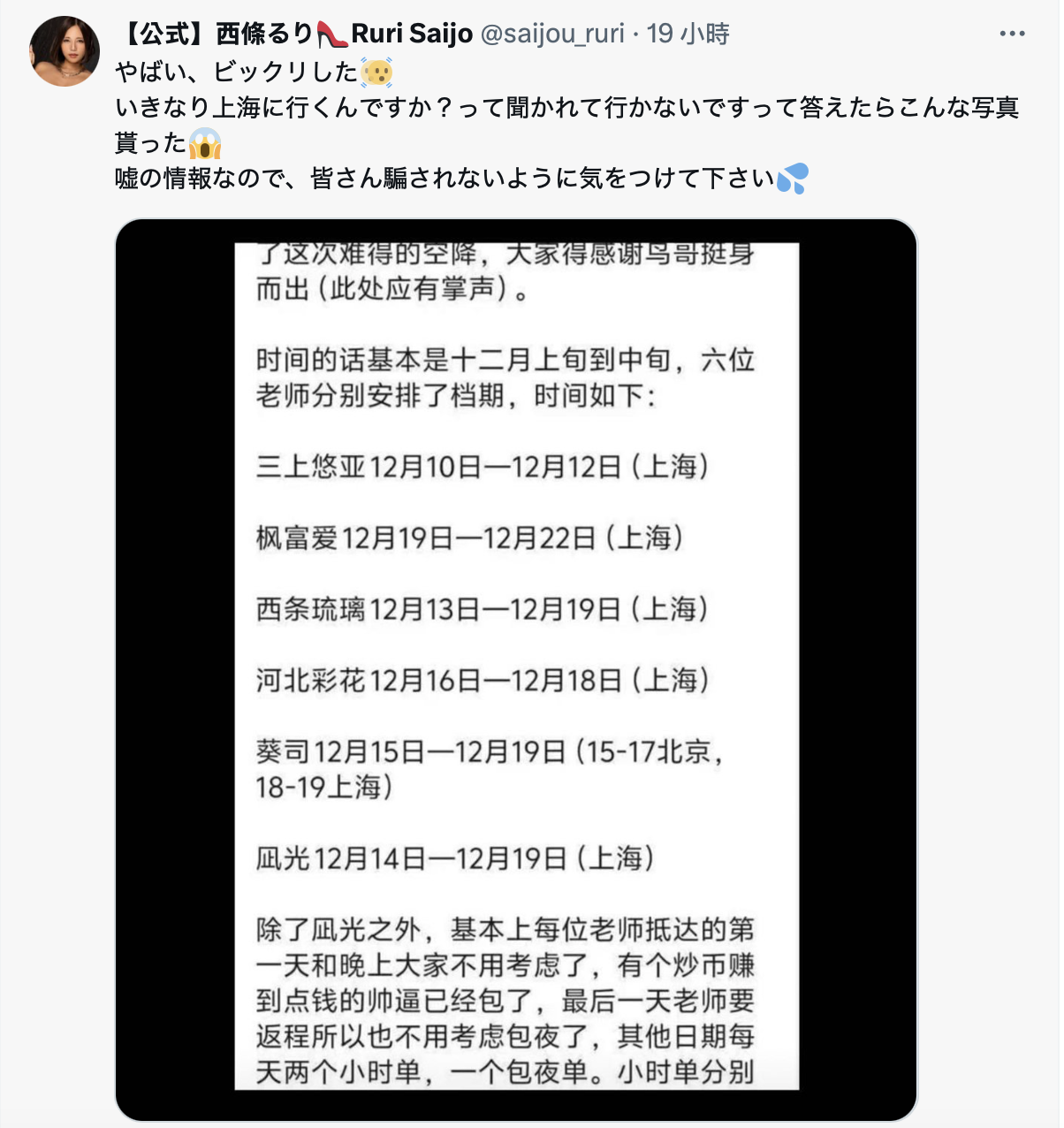 图片[2]-西條るり(西条瑠璃，Saij-Ruri)作品ADN-651介绍及封面预览-吾尤客