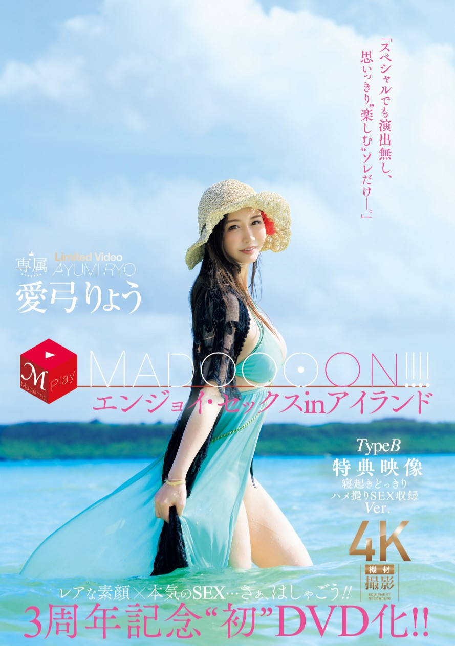 图片[13]-愛弓りょう(爱弓凉，Ayumi-Ryo)作品JUR-008、JUR-009介绍及封面预览-吾尤客