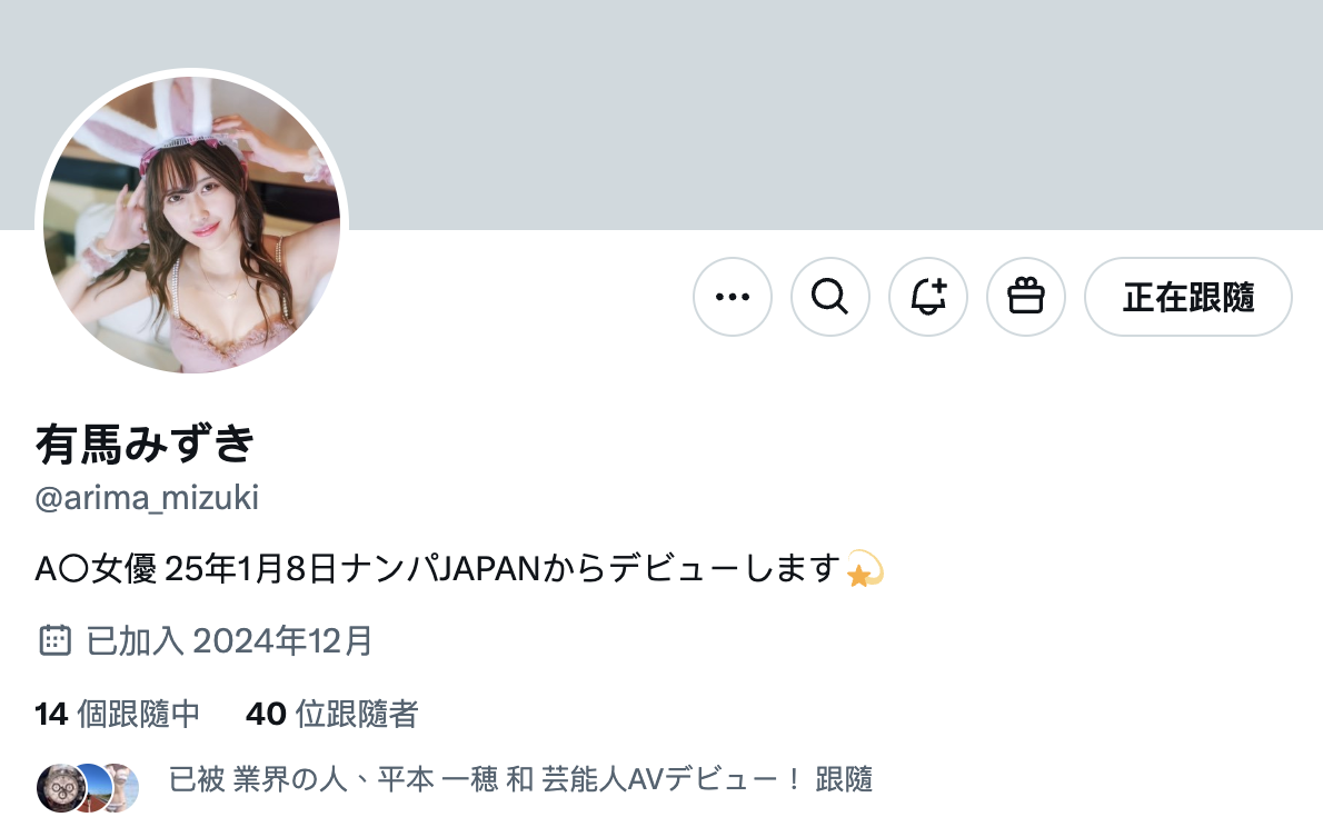 图片[2]-有馬みずき(有马美月，Arima-Mizuki)作品NPJS-116介绍及封面预览-吾尤客