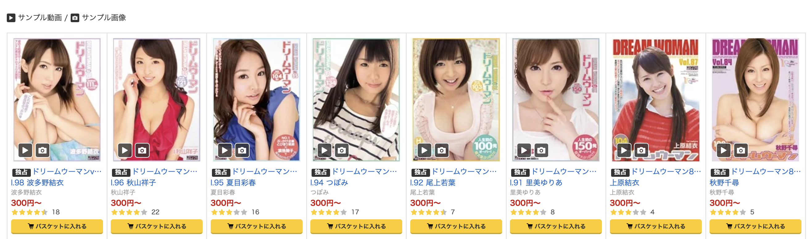 图片[2]-八木奈々(八木奈奈，Yagi-Nana)作品MIDV-954介绍及封面预览-吾尤客