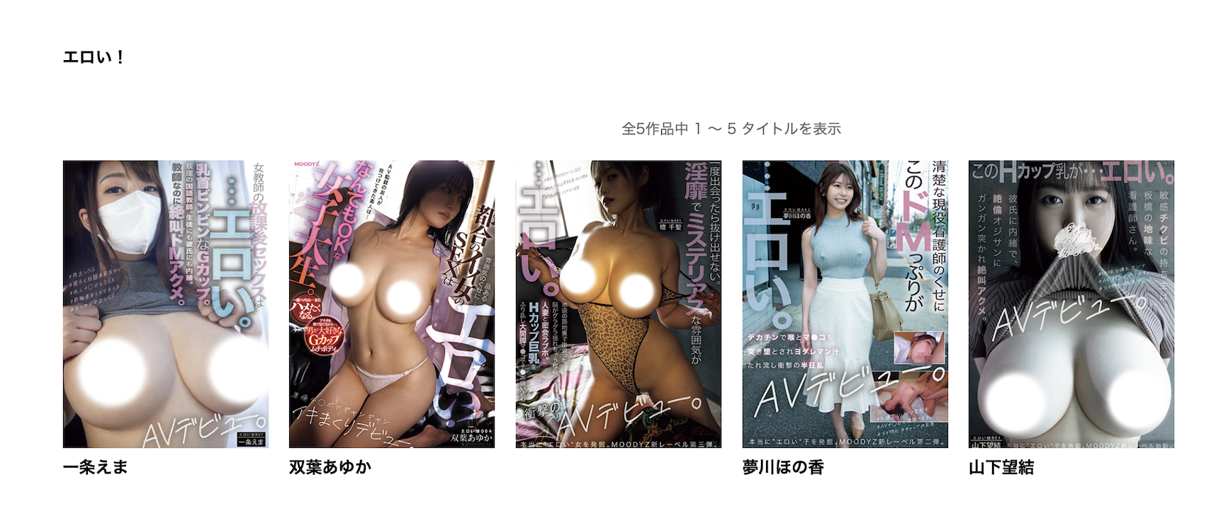 图片[2]-一条えま(一条绘麻，Ichijo-Ema)出道作品MOER-007介绍及封面预览-吾尤客