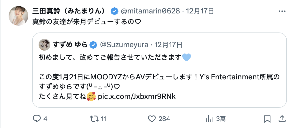 图片[2]-すずめゆら(铃芽由罗，Suzume-Yura)出道作品MIFD-569介绍及封面预览-吾尤客