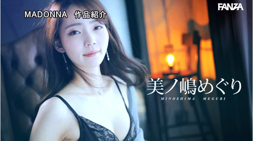 图片[7]-美ノ嶋めぐり(美之岛惠理，Minoshima-Meguri)作品JUR-014介绍及封面预览-吾尤客