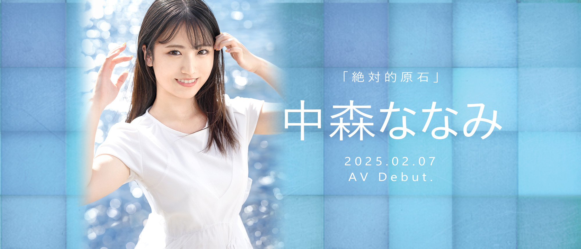 中森ななみ(中森七海，Nakamori-Nanami)出道作品GNI-006介绍及封面预览-吾尤客