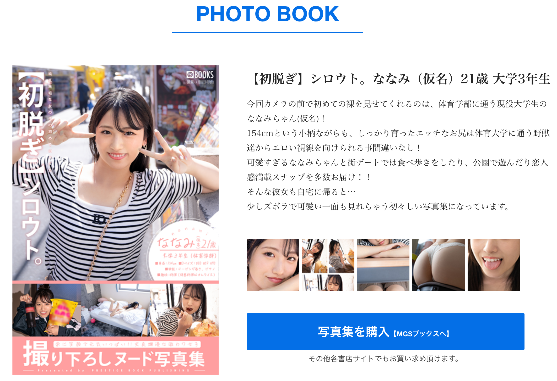 图片[2]-中森ななみ(中森七海，Nakamori-Nanami)出道作品GNI-006介绍及封面预览-吾尤客