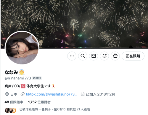 图片[3]-中森ななみ(中森七海，Nakamori-Nanami)出道作品GNI-006介绍及封面预览-吾尤客