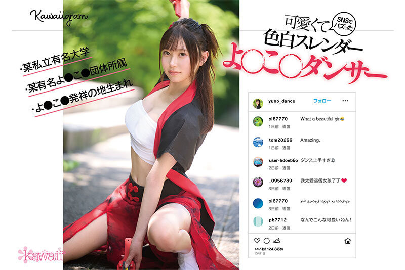 图片[2]-CAWD-778 那位在社群上有百万流量的夜来祭舞者AV流出！-吾尤客