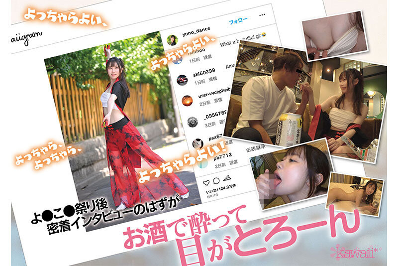 图片[3]-CAWD-778 那位在社群上有百万流量的夜来祭舞者AV流出！-吾尤客