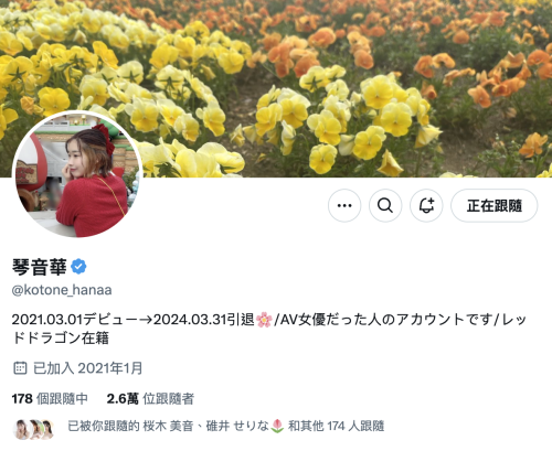 图片[10]-琴音華(琴音华，Kotone-Hana)作品MIAB-354介绍及封面预览-吾尤客