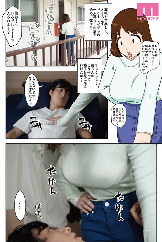 图片[2]-奥田咲(Okuda-saki)作品MIMK-190介绍及封面预览-吾尤客