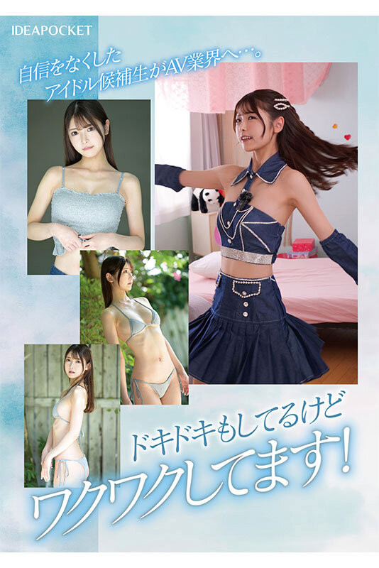 图片[2]-白雲あめ(白云雨，Shirakumo-Ame)出道作品IPZZ-491介绍及封面预览-吾尤客