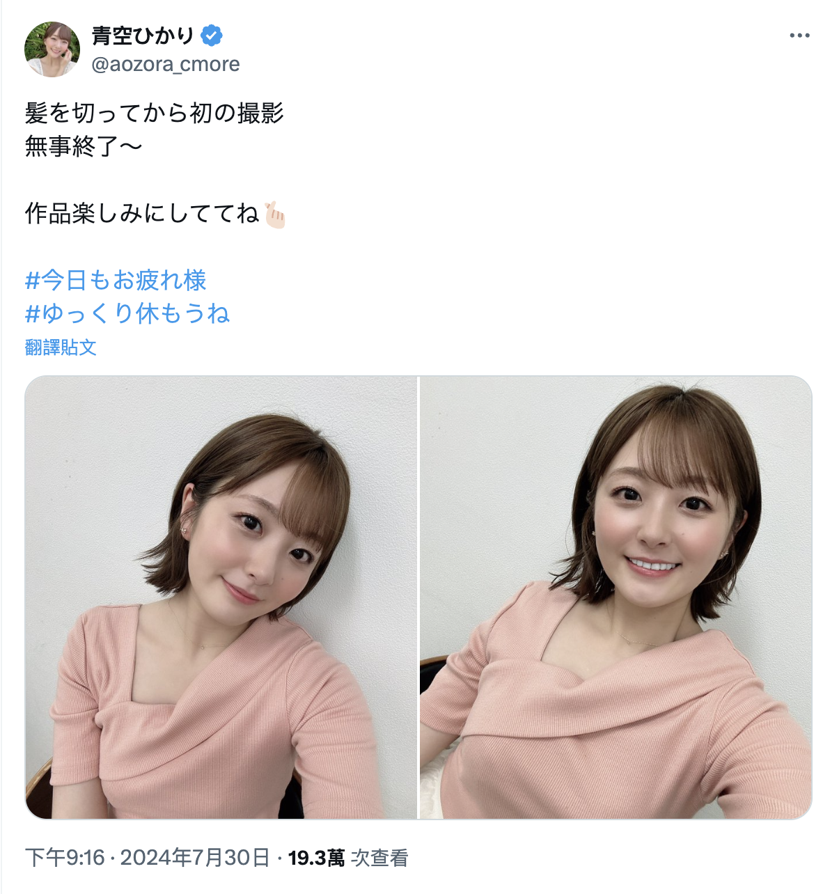 图片[2]-青空ひかり(青空光，Aozora-Hikari)作品START-241介绍及封面预览-吾尤客