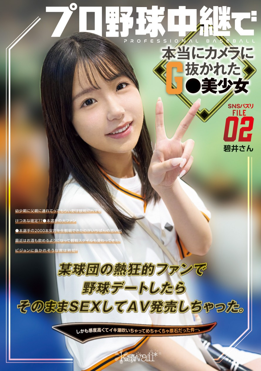 碧井さん(碧井)作品CAWD-824介绍及封面预览-吾尤客