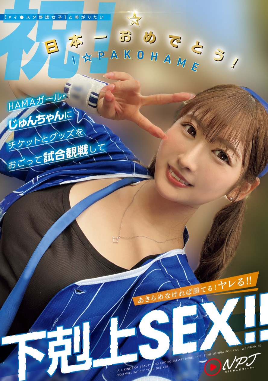 末広純(末广纯，Suehiro-Jun)作品NPJS-146介绍及封面预览-吾尤客