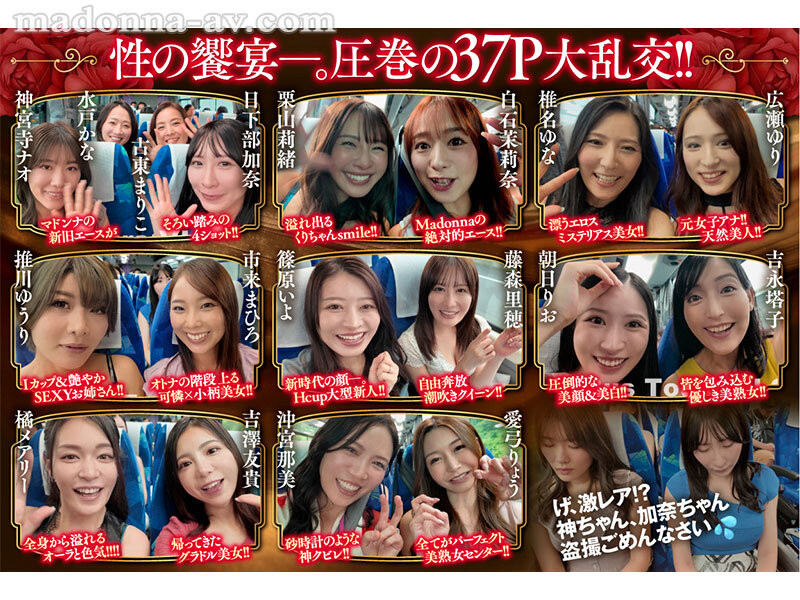 图片[2]-Madonna18位女优共演作品JUR-031介绍及封面预览-吾尤客