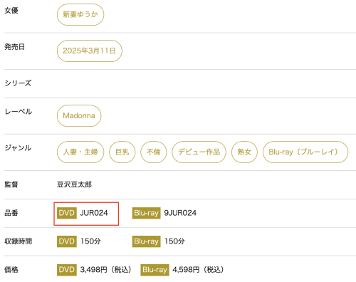 图片[7]-新妻ゆうか(新妻优香，Niizuma-Yuka)出道作品JUR-024介绍及封面预览-吾尤客