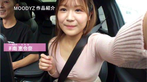 图片[9]-南恵令奈(南惠令奈，Minami-Erena)出道作品MIFD-595介绍及封面预览-吾尤客