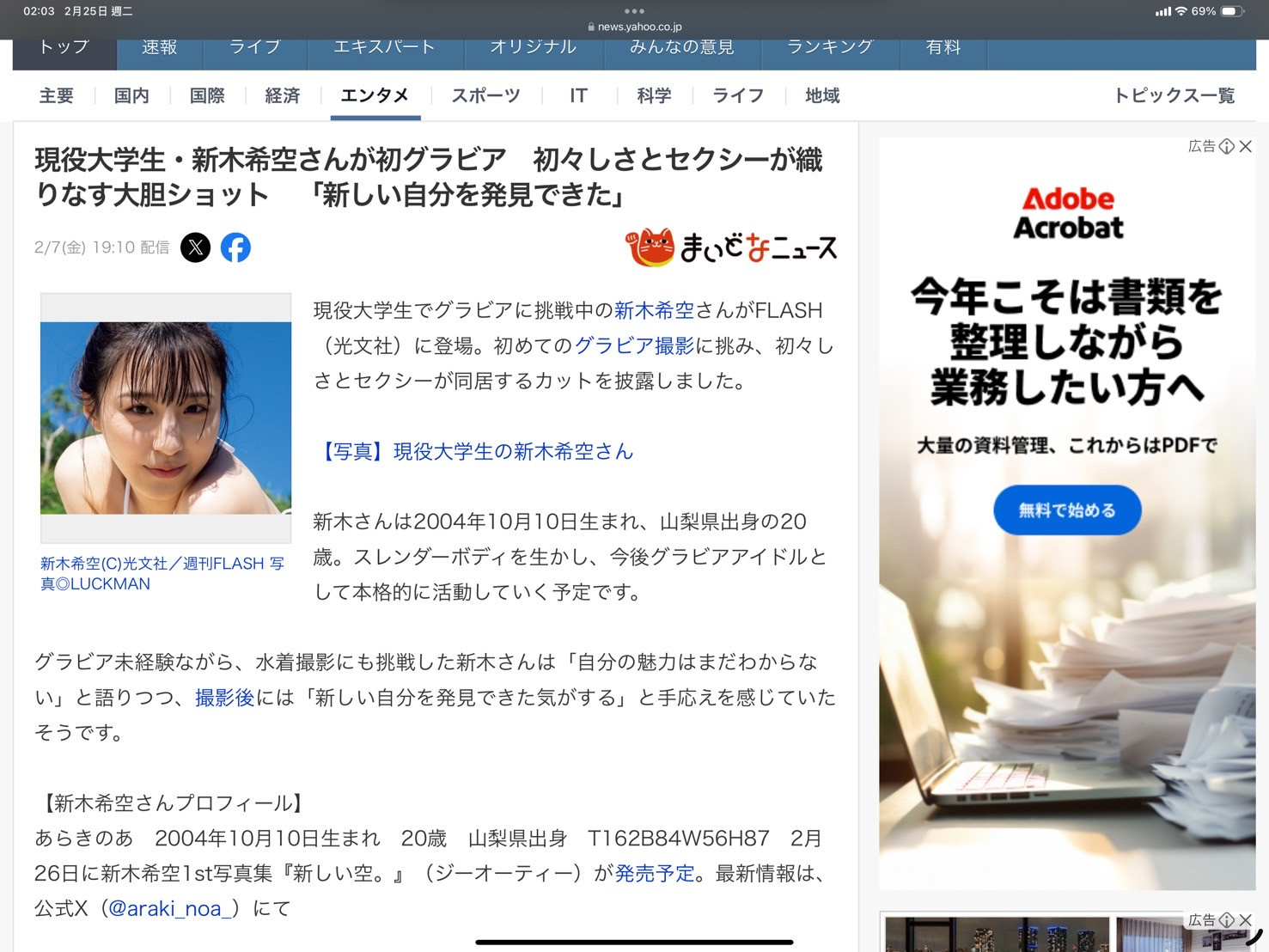 图片[4]-新木希空(Araki-Noa)出道作品SONE-704介绍及封面预览-吾尤客