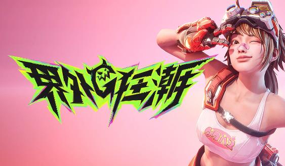 《界外狂潮》开启FPS革新浪潮 ，颠覆规则重构战场-吾尤客