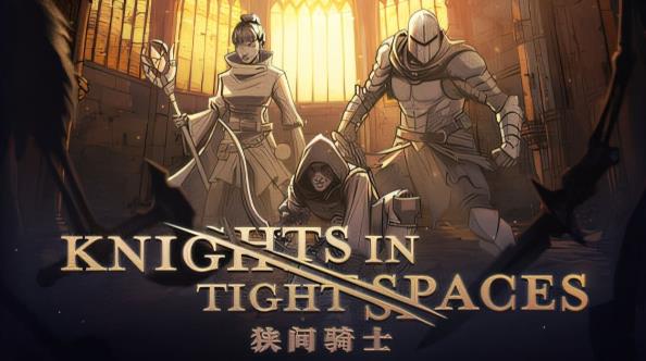 策略游戏《狭间骑士》，当策略博弈邂逅地牢史诗-吾尤客