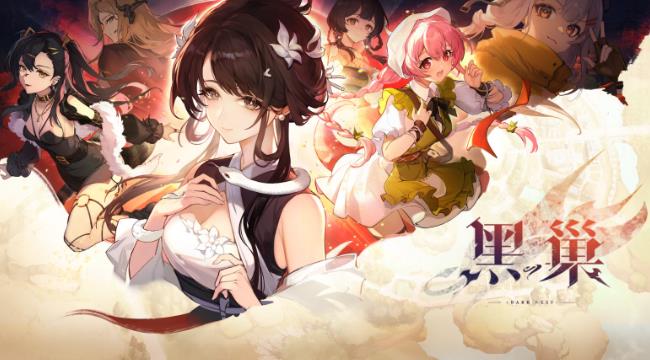 《黑巢：蛇之契约》一场关于文明更迭与人性抉择的奇幻冒险-吾尤客