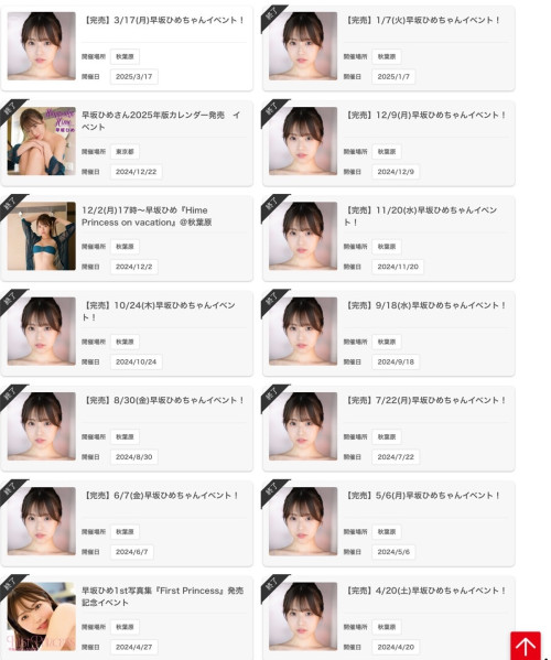 图片[8]-早坂ひめ(早坂姬，Hayasaka-Hime)作品SONE-601介绍及封面预览-吾尤客