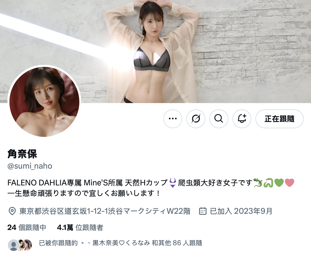 图片[2]-角奈保(Sumi-Naho)作品DLDSS-393介绍及封面预览-吾尤客