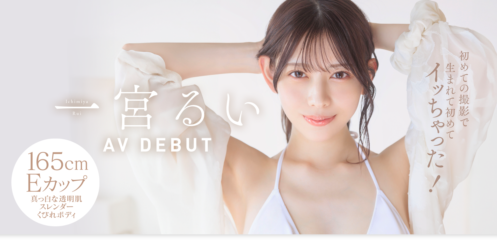 一宮るい(一宫留衣，Ichimiya-Rui)出道作品START-277介绍及封面预览-吾尤客