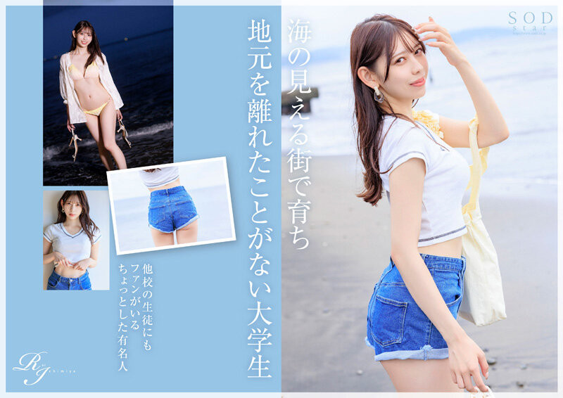 图片[3]-一宮るい(一宫留衣，Ichimiya-Rui)出道作品START-277介绍及封面预览-吾尤客