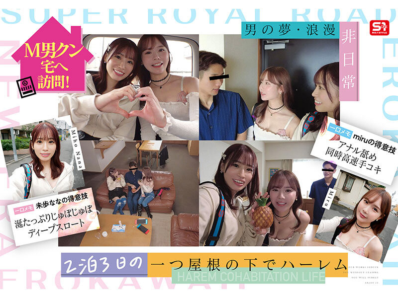 图片[2]-miru、未歩なな(未步奈奈)共演作品SONE-665介绍及封面预览-吾尤客