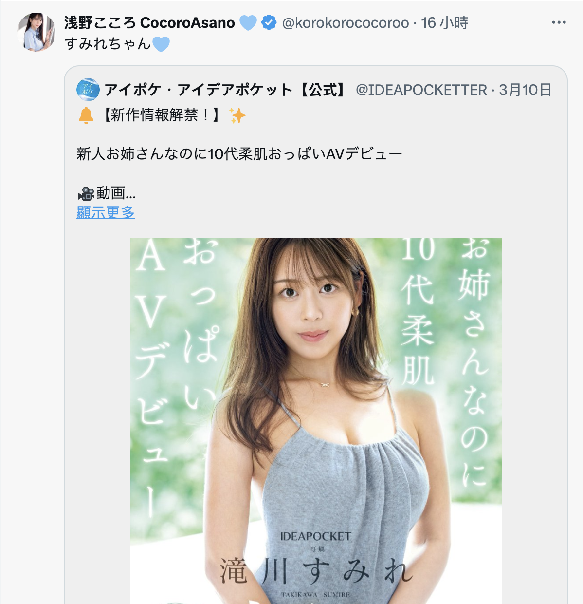 图片[8]-滝川すみれ(泷川堇，Takikawa-Sumire)出道作品IPZZ-513介绍及封面预览-吾尤客