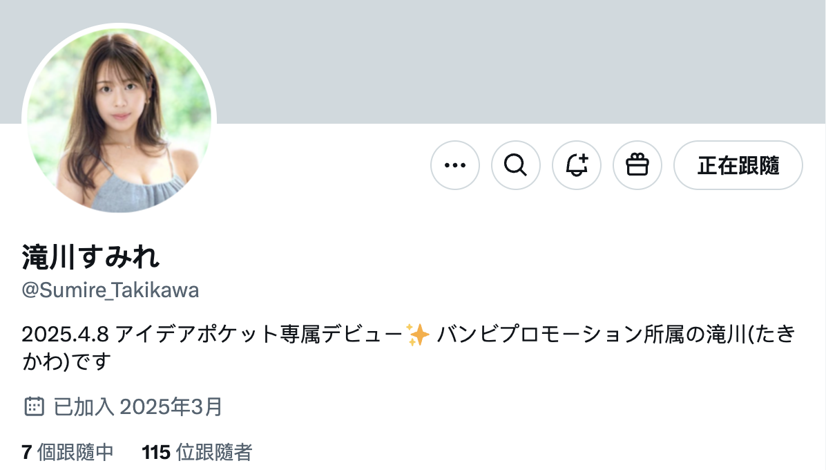 图片[9]-滝川すみれ(泷川堇，Takikawa-Sumire)出道作品IPZZ-513介绍及封面预览-吾尤客