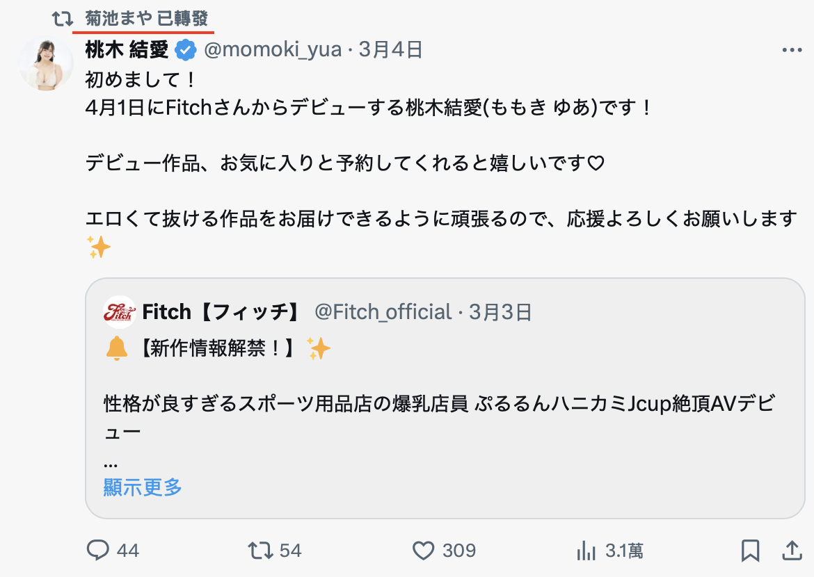 图片[3]-桃木結愛(桃木结爱，Momoki-Yua)作品MEAD-012介绍及封面预览-吾尤客