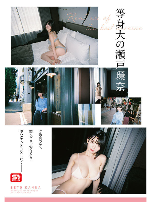图片[5]-瀬戸環奈(濑户环奈，Sedo-Kanna)作品SONE-638介绍及封面预览-吾尤客