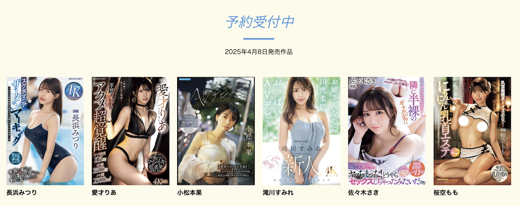 图片[2]-小松本果(Komatsu-Motoka)出道作品IPSE-012介绍及封面预览-吾尤客