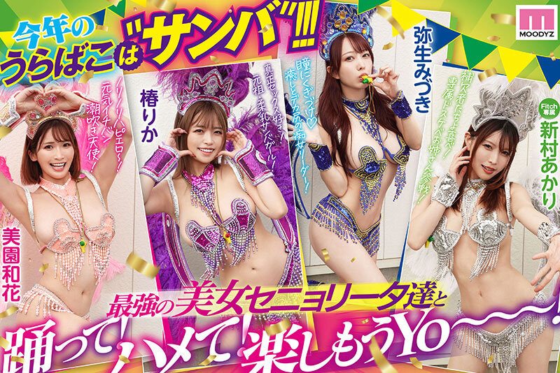 图片[2]-四位都是有脸有胸的女优共演作品MIRD-254介绍及封面预览-吾尤客