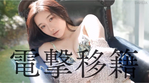 图片[8]-三葉ちはる(三叶千春，Mitsuha-Chiharu)作品DLDSS-398介绍及封面预览-吾尤客