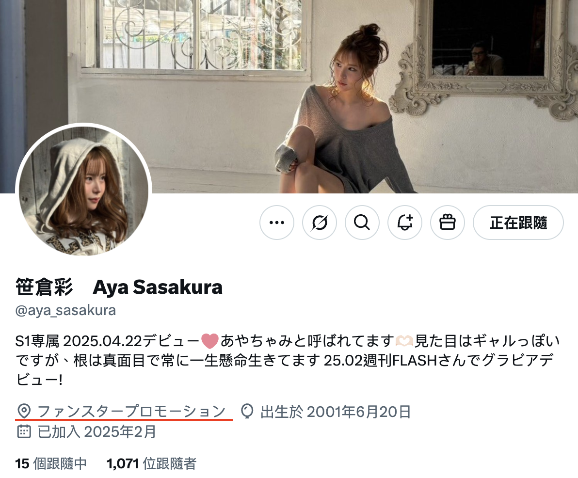 图片[10]-笹倉彩(笹仓彩)出道作品SONE-740介绍及封面预览-吾尤客