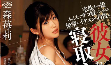 图片[6]-超激敏感M受体《森苺莉》精选作品推荐介绍及封面预览-吾尤客