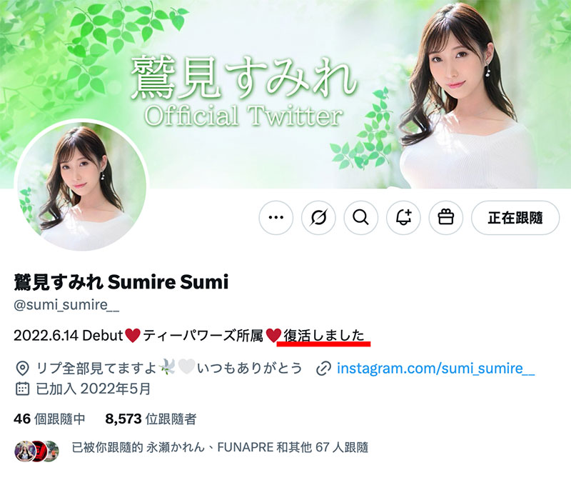 图片[4]-鹫见すみれ(鹫见蓳)最新作品ADN-677介绍及封面预览-吾尤客