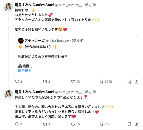 图片[5]-鹫见すみれ(鹫见蓳)最新作品ADN-677介绍及封面预览-吾尤客