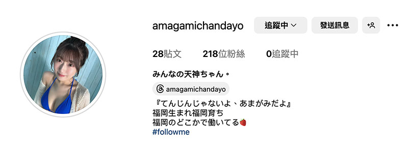 图片[2]-「天神羽衣」最新作品START-323介绍及封面预览-吾尤客