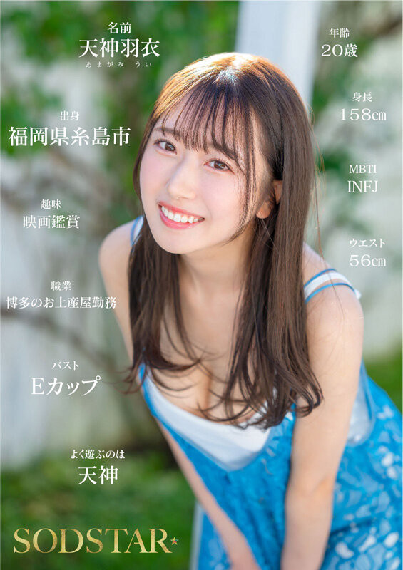 图片[4]-「天神羽衣」最新作品START-323介绍及封面预览-吾尤客