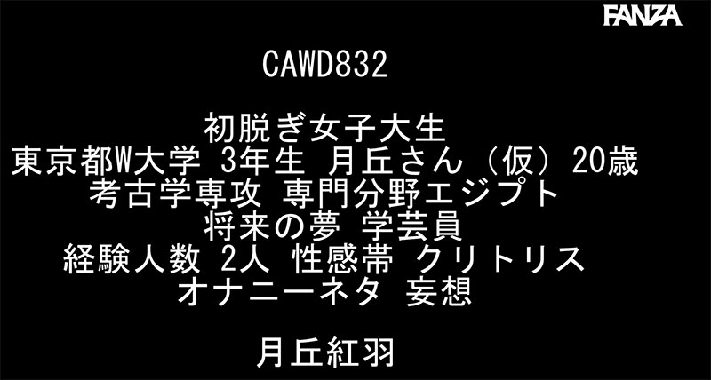 图片[3]-「月丘红羽」最新作品CAWD-832介绍及封面预览-吾尤客