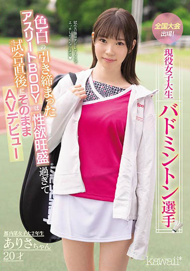 图片[4]-羽球美少女《高梨有纱》精选作品推荐介绍及封面预览-吾尤客