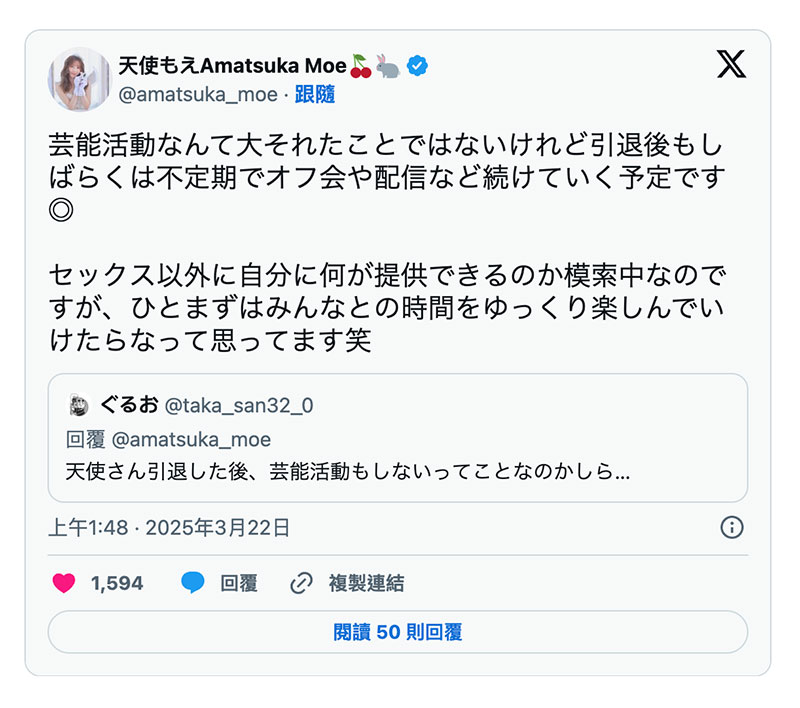 图片[6]-天使もえ(天使萌)引退作品FNS-038介绍及封面预览-吾尤客